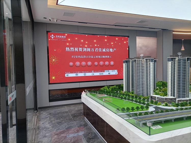 如今，在劍閣萬(wàn)君佳城房地產(chǎn)售樓處，P2室內(nèi)LED顯示屏憑借優(yōu)越的可視性和強(qiáng)烈的視覺(jué)沖擊力，成為售樓處宣傳的得力助手。