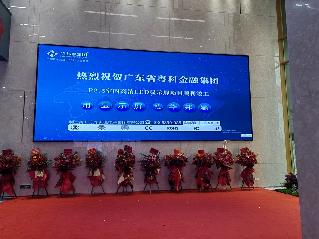 高溫季節(jié)，如何正確選華邦瀛LED顯示屏？